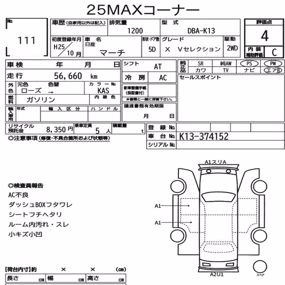 Notka aukcyjna: NISSAN MARCH 5D X V SELECTION