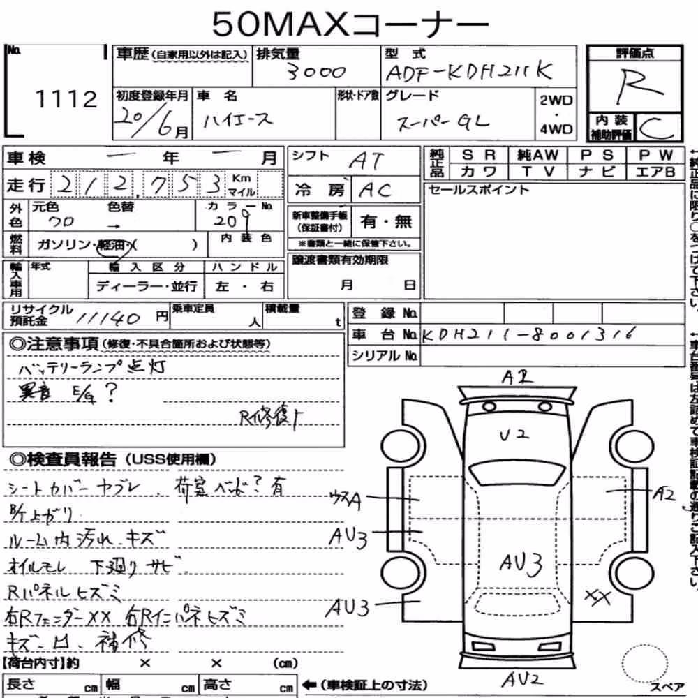 Notka aukcyjna: TOYOTA HIACE VAN 5D LONG SUPER GL