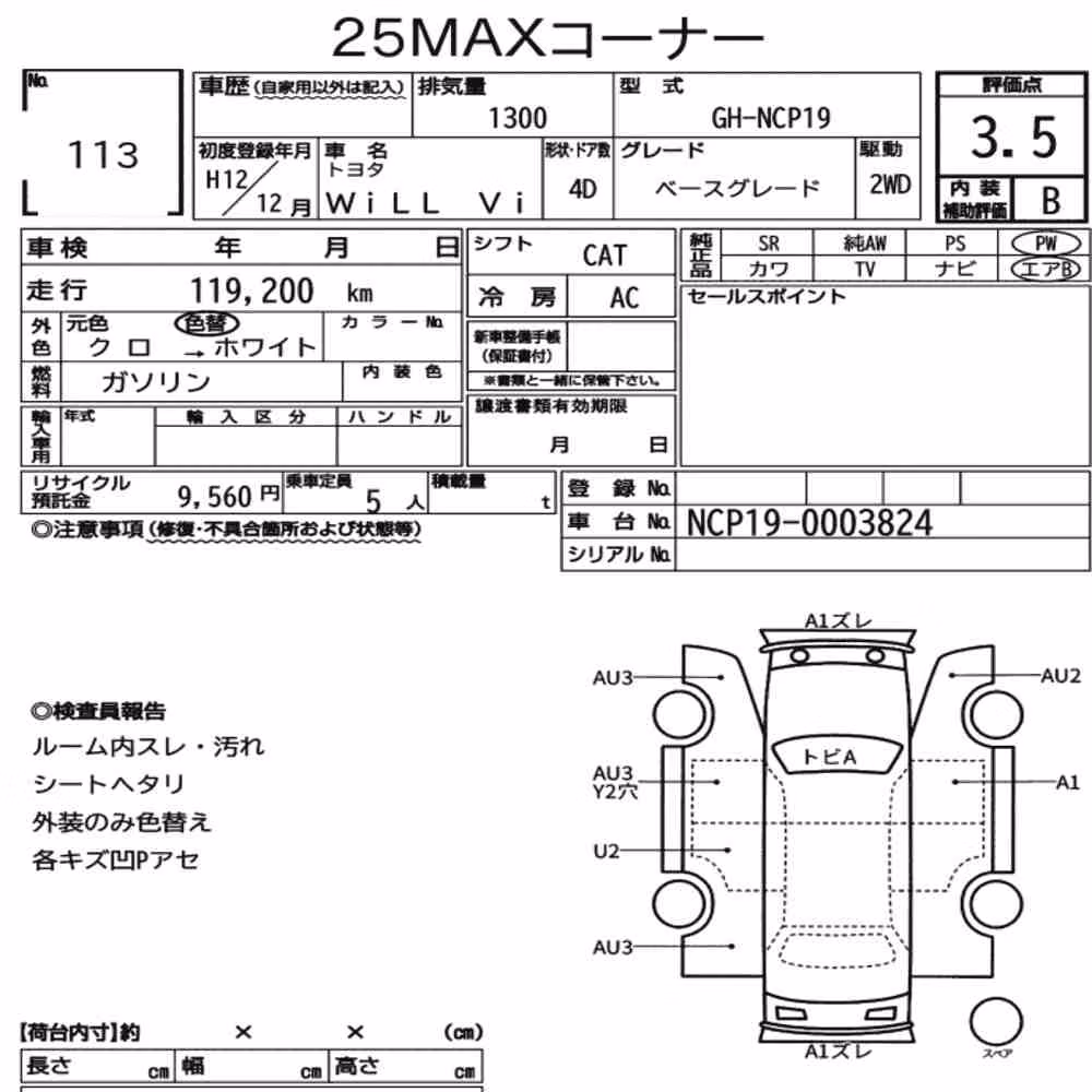 Notka aukcyjna: TOYOTA WILL VI BASE GRADE