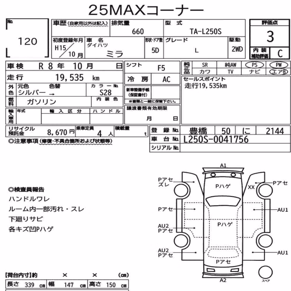 Notka aukcyjna: DAIHATSU MIRA 5D L
