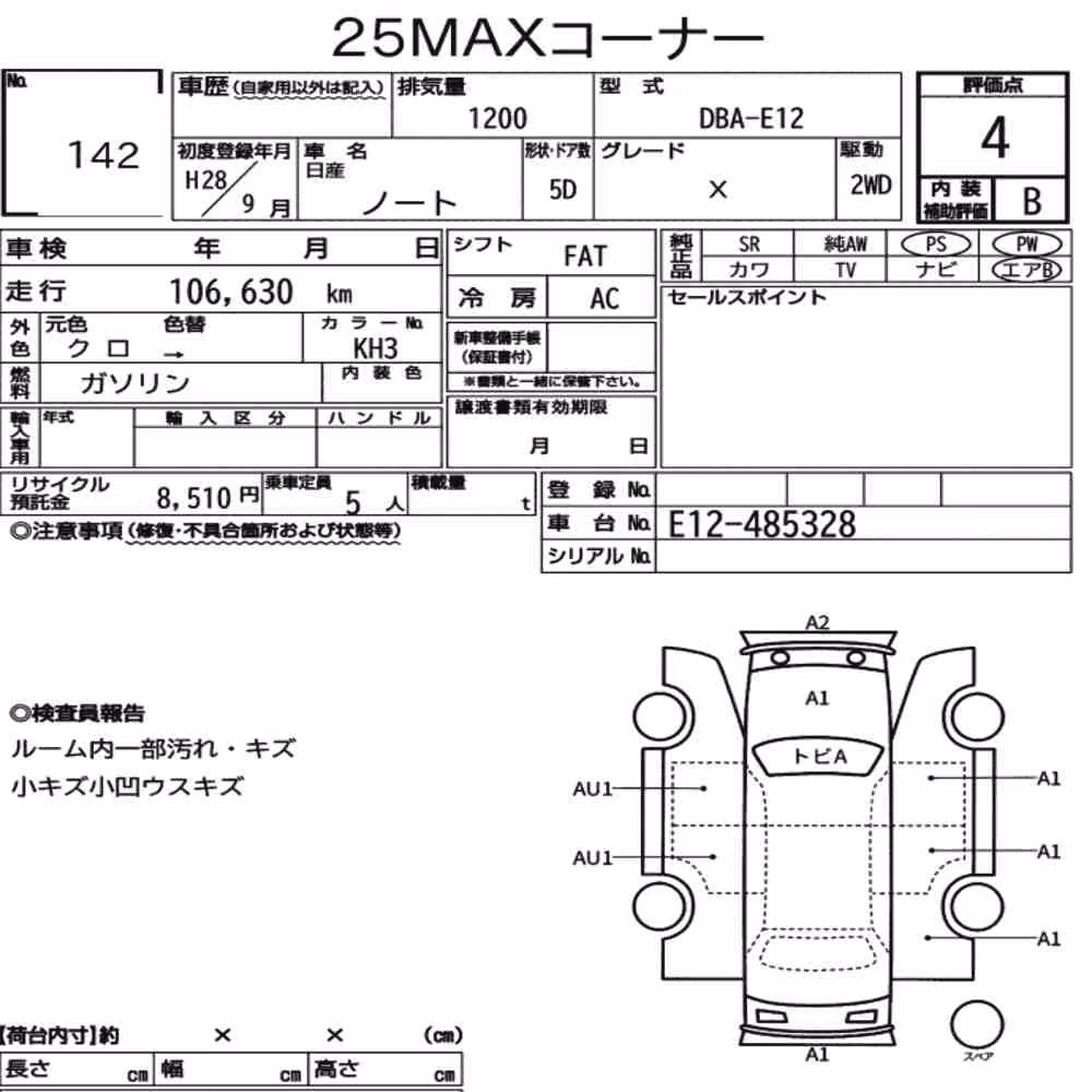 Notka aukcyjna: NISSAN NOTE X