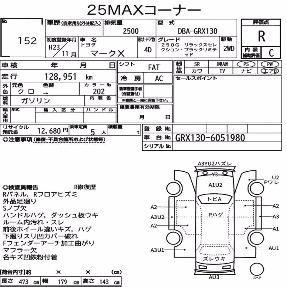 Notka aukcyjna: TOYOTA MARK X 250G RELAX SELECTION BLACK LIMITED