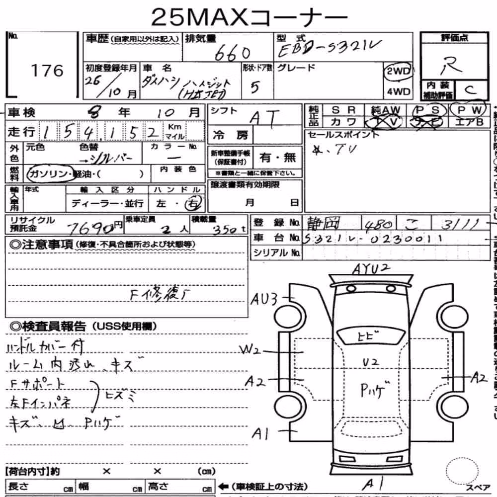 Notka aukcyjna: DAIHATSU HIJET CARGO 5D
