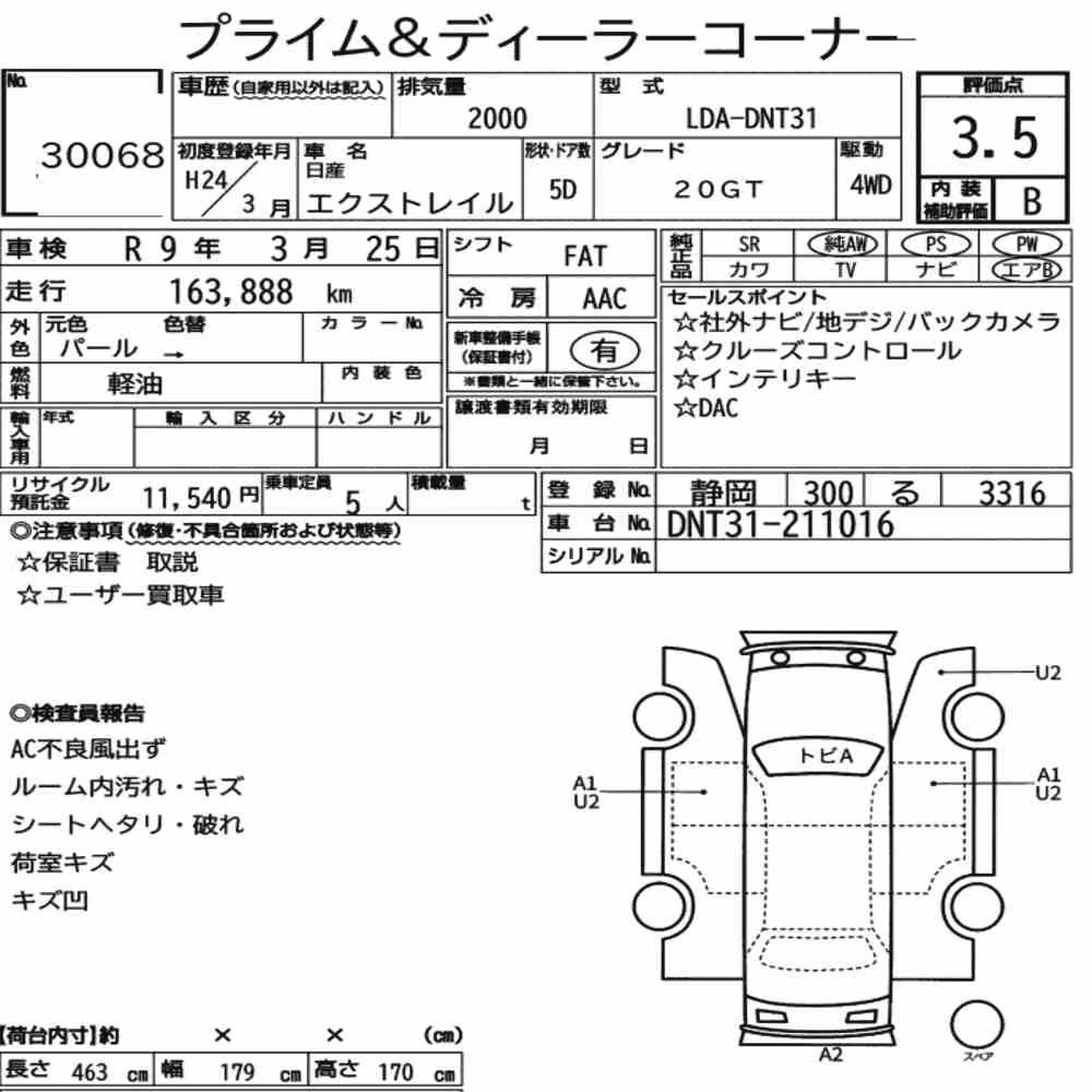 Notka aukcyjna: NISSAN X-TRAIL 4WD 20GT