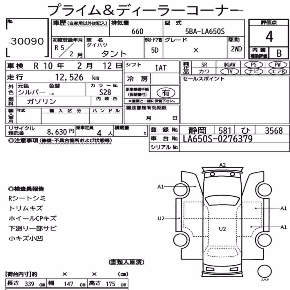 Notka aukcyjna: DAIHATSU TANTO X