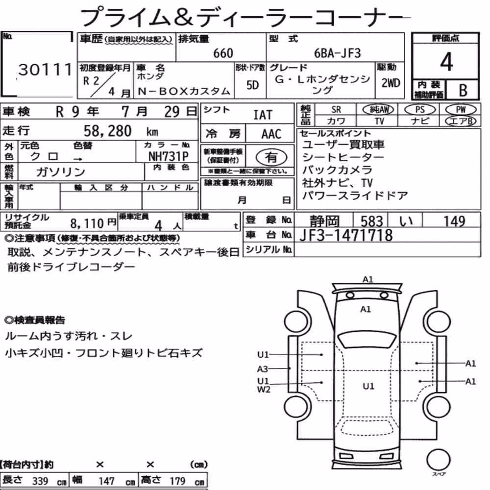 Notka aukcyjna: HONDA N-BOX CUSTOM G・L HONDA SENSING