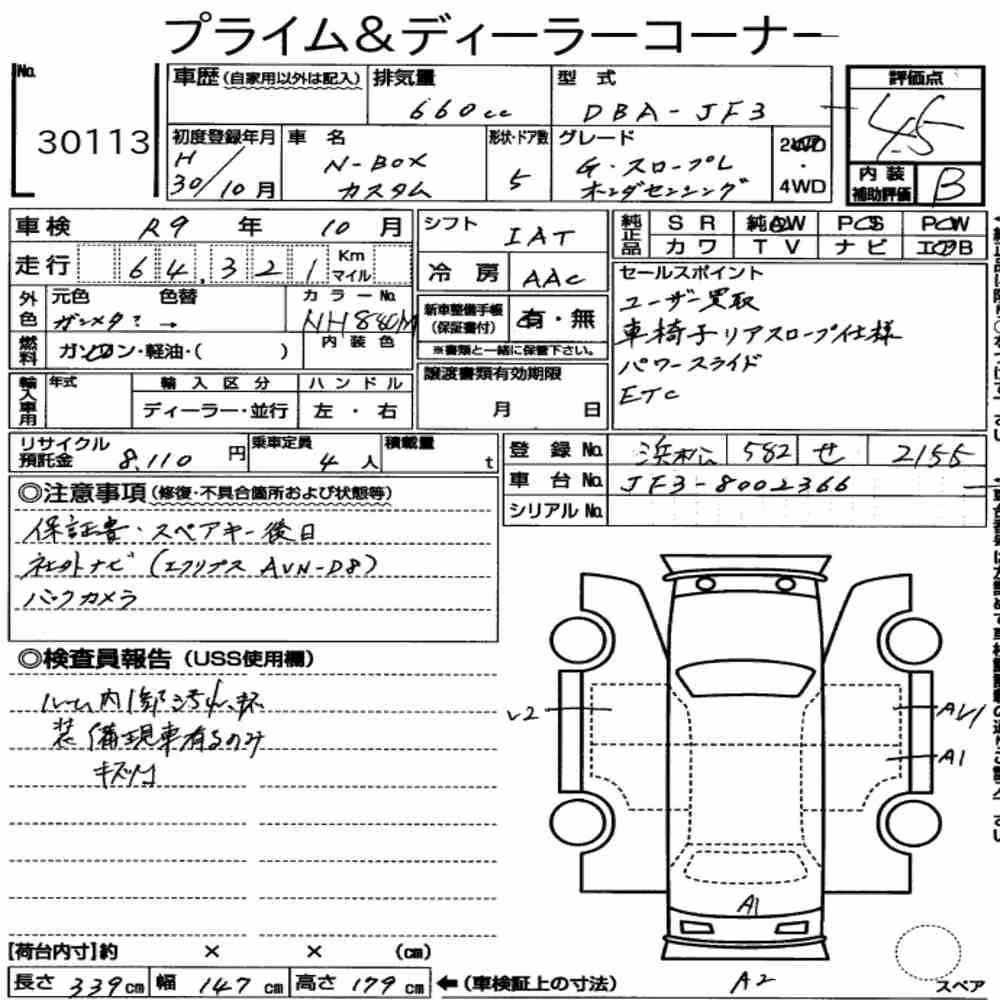 Notka aukcyjna: HONDA N-BOX CUSTOM G・SLOPE L HONDA SENSING