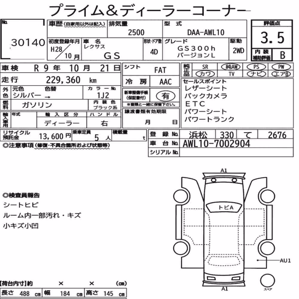 Notka aukcyjna: LEXUS GS GS300H VERSION L
