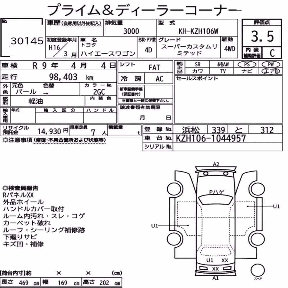 Notka aukcyjna: TOYOTA HIACE WAGON 4D 4WD SUPER CUSTOM LIMITED