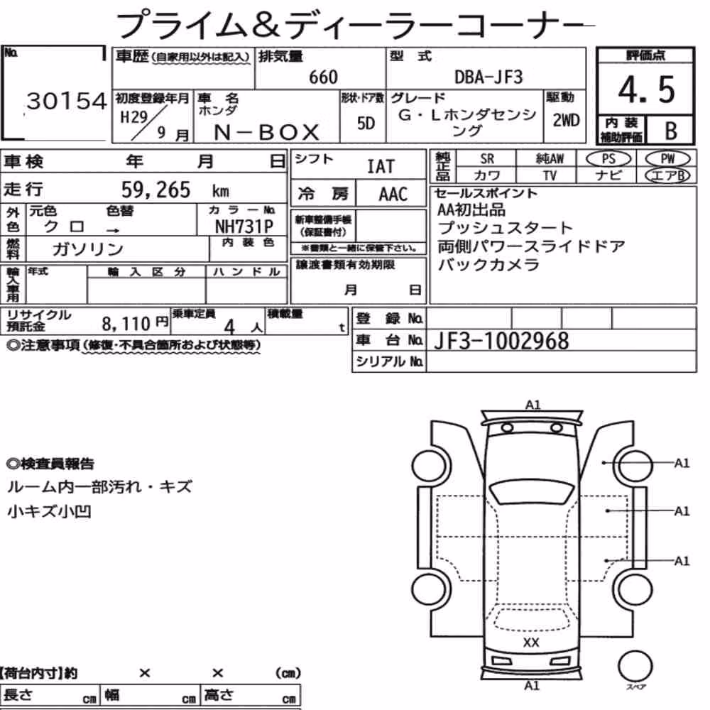 Notka aukcyjna: HONDA N-BOX G・L HONDA SENSING