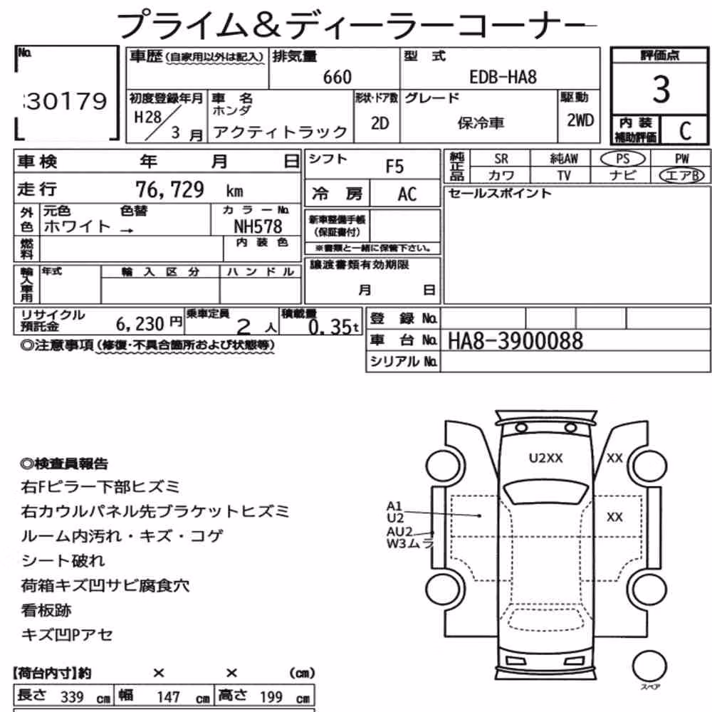 Notka aukcyjna: HONDA ACTY TRUCK OTHERS