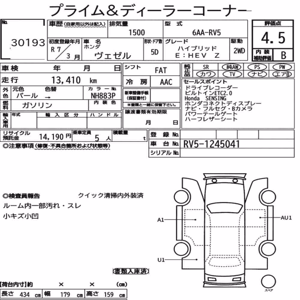 Notka aukcyjna: HONDA VEZEL HYBRID E:HEV Z