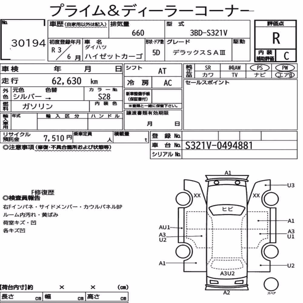 Notka aukcyjna: DAIHATSU HIJET CARGO 5D DELUXE SA Ⅲ