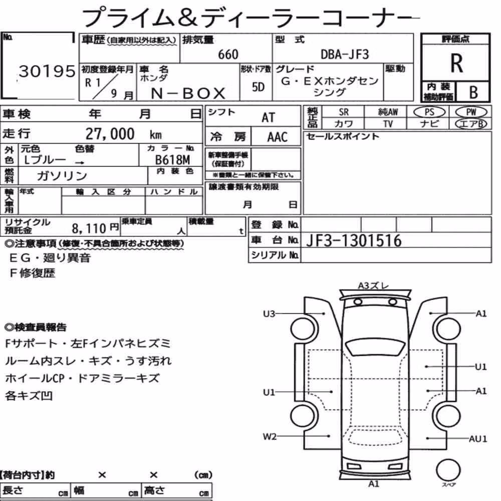 Notka aukcyjna: HONDA N-BOX G・EX HONDA SENSING