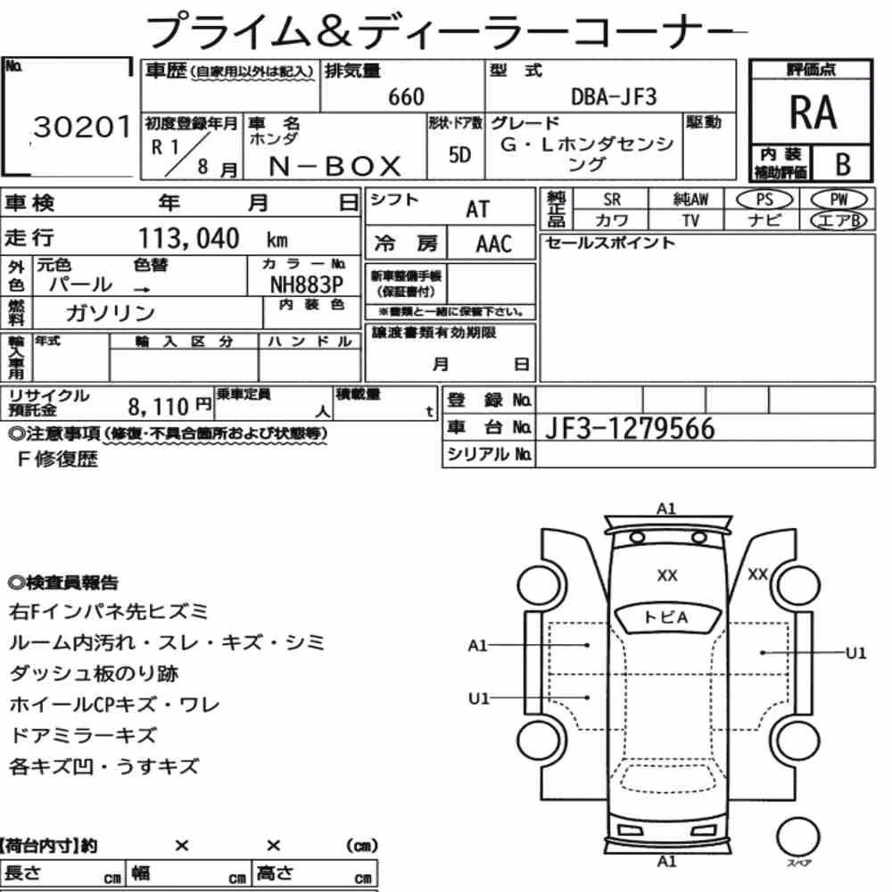 Notka aukcyjna: HONDA N-BOX G・L HONDA SENSING