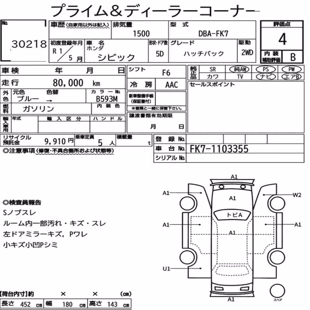 Notka aukcyjna: HONDA CIVIC 5D HATCHBACK
