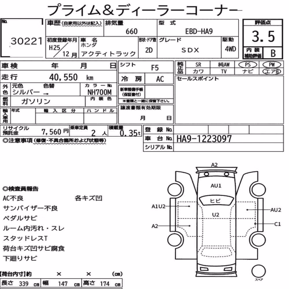 Notka aukcyjna: HONDA ACTY TRUCK 4WD SDX