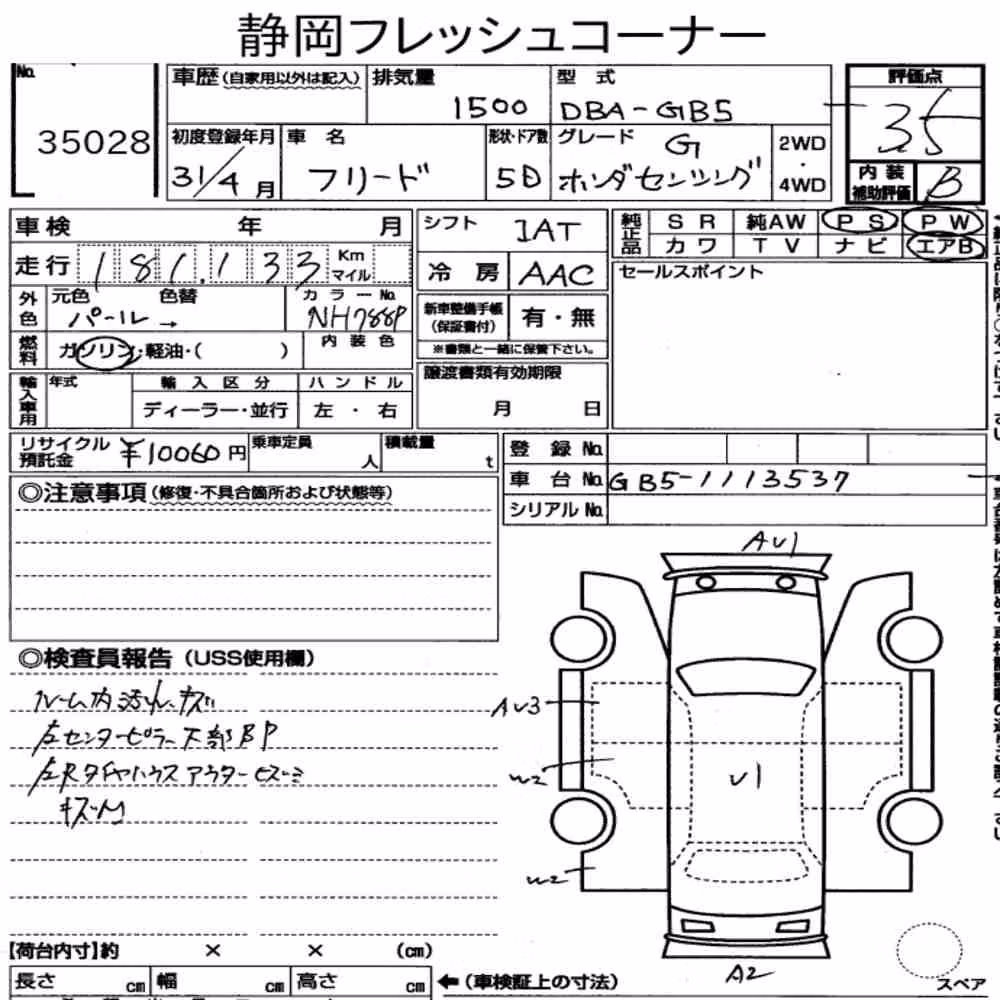 Notka aukcyjna: HONDA FREED G・HONDA SENSING