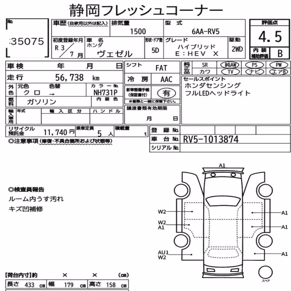 Notka aukcyjna: HONDA VEZEL HYBRID E:HEV X
