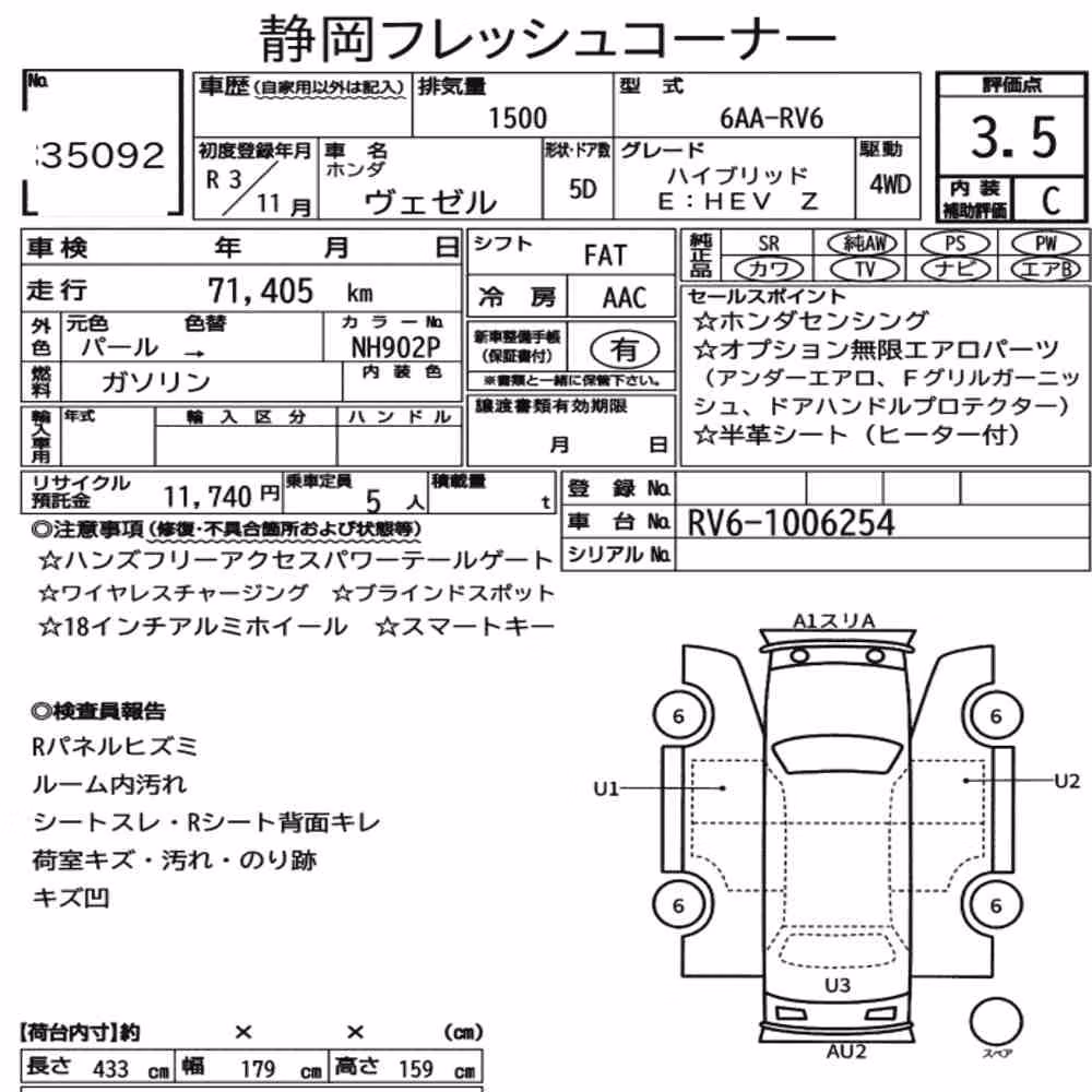 Notka aukcyjna: HONDA VEZEL 4WD HYBRID E:HEV Z