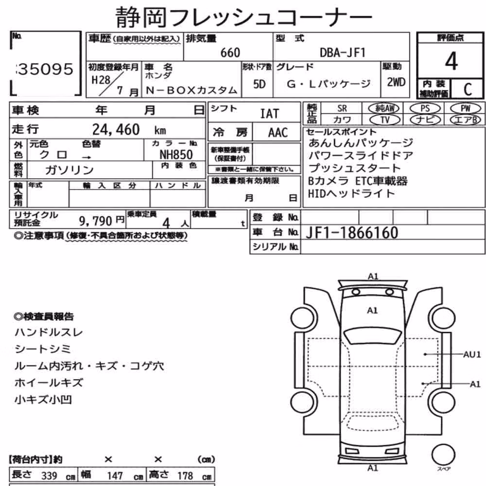 Notka aukcyjna: HONDA N-BOX CUSTOM G・L PACKAGE