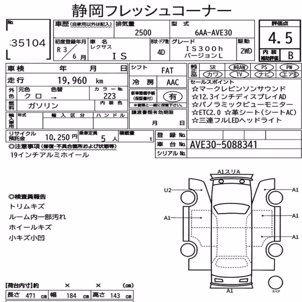 Notka aukcyjna: LEXUS IS 4D IS300H VERSION L