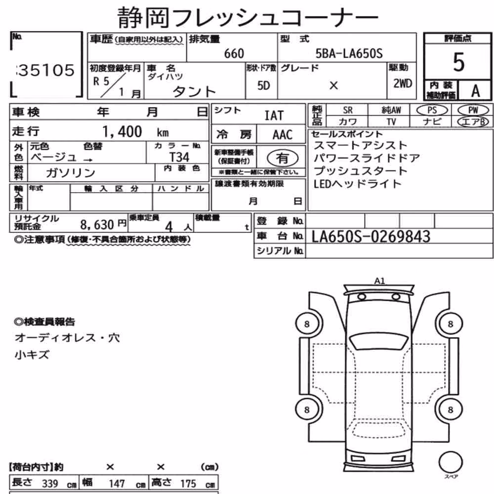 Notka aukcyjna: DAIHATSU TANTO X