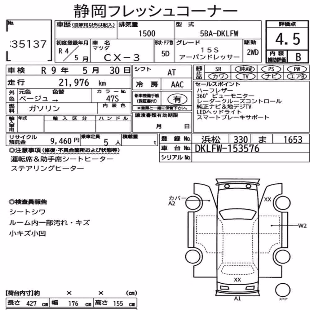 Notka aukcyjna: MAZDA CX-3 15S URBAN DRESSER