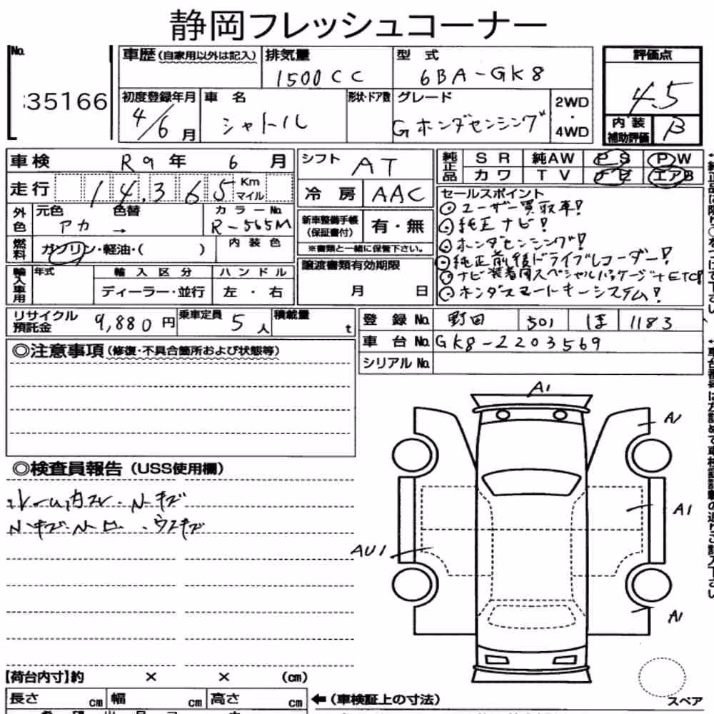 Notka aukcyjna: HONDA SHUTTLE G HONDA SENSING