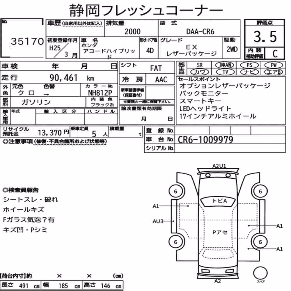 Notka aukcyjna: HONDA ACCORD HYBRID EX