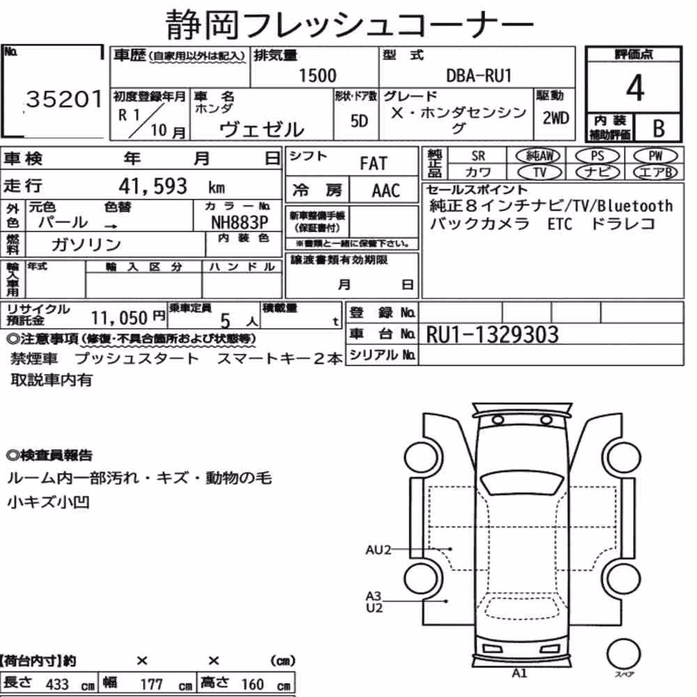 Notka aukcyjna: HONDA VEZEL X・HONDA SENSING