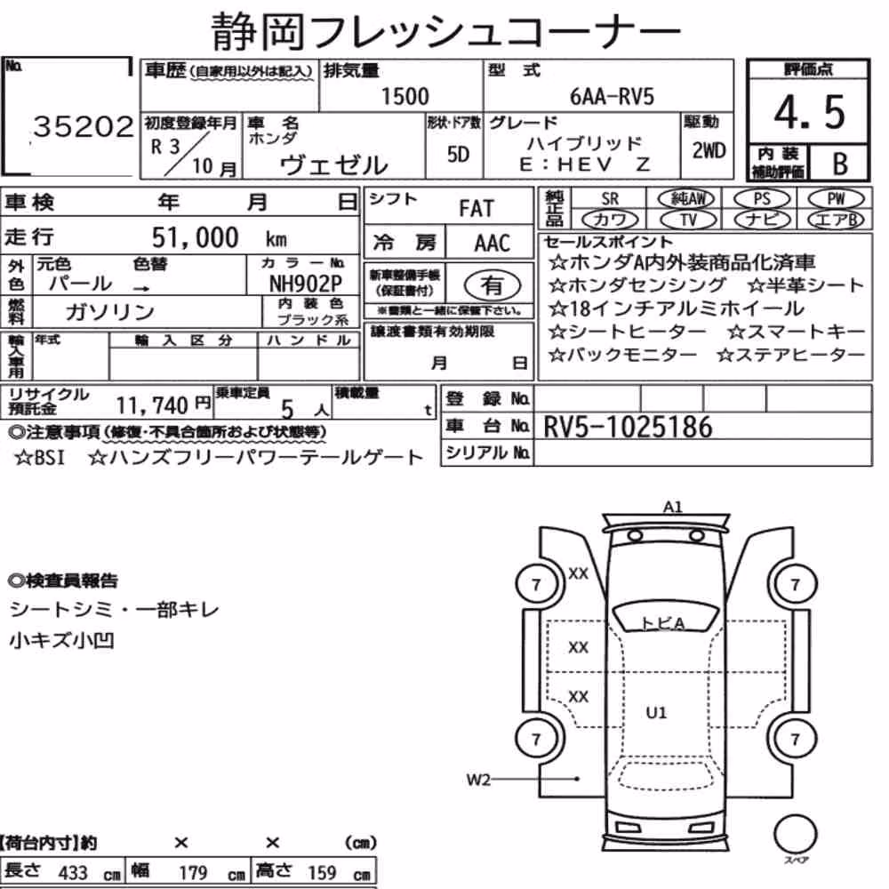 Notka aukcyjna: HONDA VEZEL HYBRID E:HEV Z