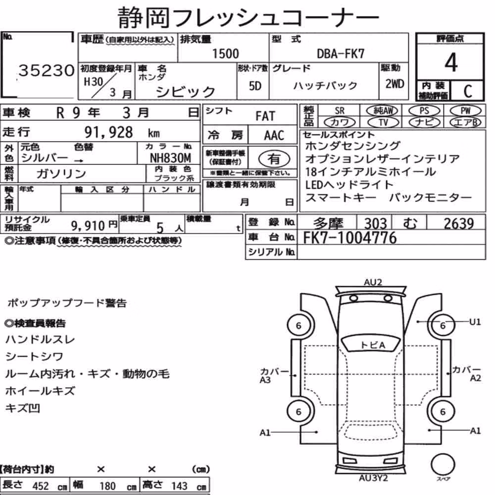 Notka aukcyjna: HONDA CIVIC 5D HATCHBACK