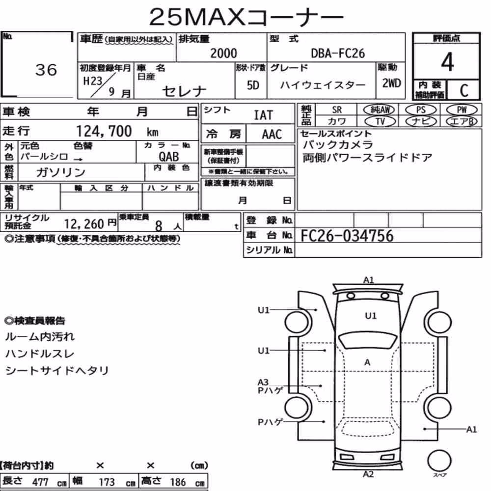 Notka aukcyjna: NISSAN SERENA 5D HIGHWAY STAR