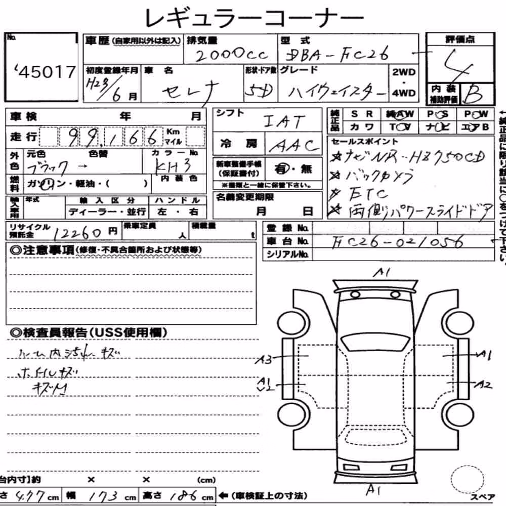 Notka aukcyjna: NISSAN SERENA 5D HIGHWAY STAR