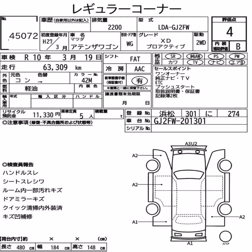 Notka aukcyjna: MAZDA ATENZA WAGON XD PROACTIVE