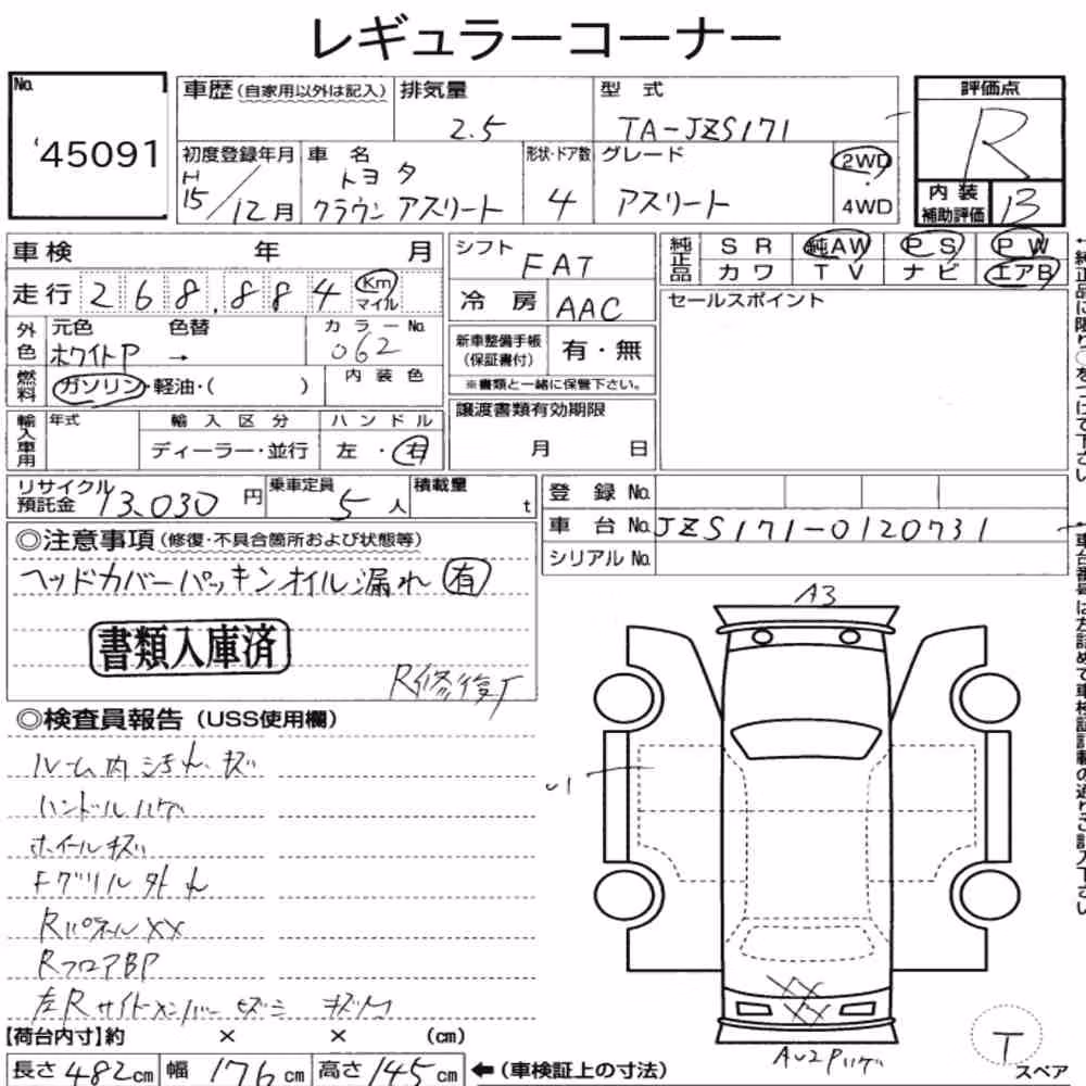 Notka aukcyjna: TOYOTA CROWN 4D ATHLETE