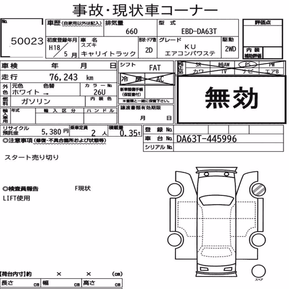 Notka aukcyjna: SUZUKI CARRY TRUCK KU AIR-CONDITION POWER STEERING