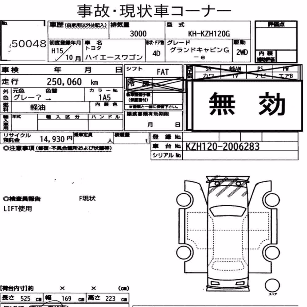 Notka aukcyjna: TOYOTA HIACE WAGON 4D GRAND CABIN G-E