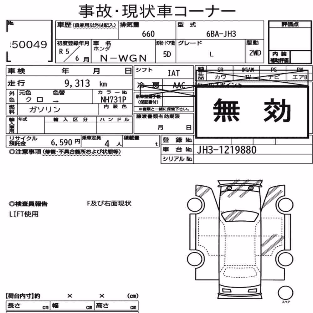 Notka aukcyjna: HONDA N-WGN L