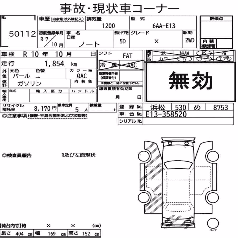 Notka aukcyjna: NISSAN NOTE X