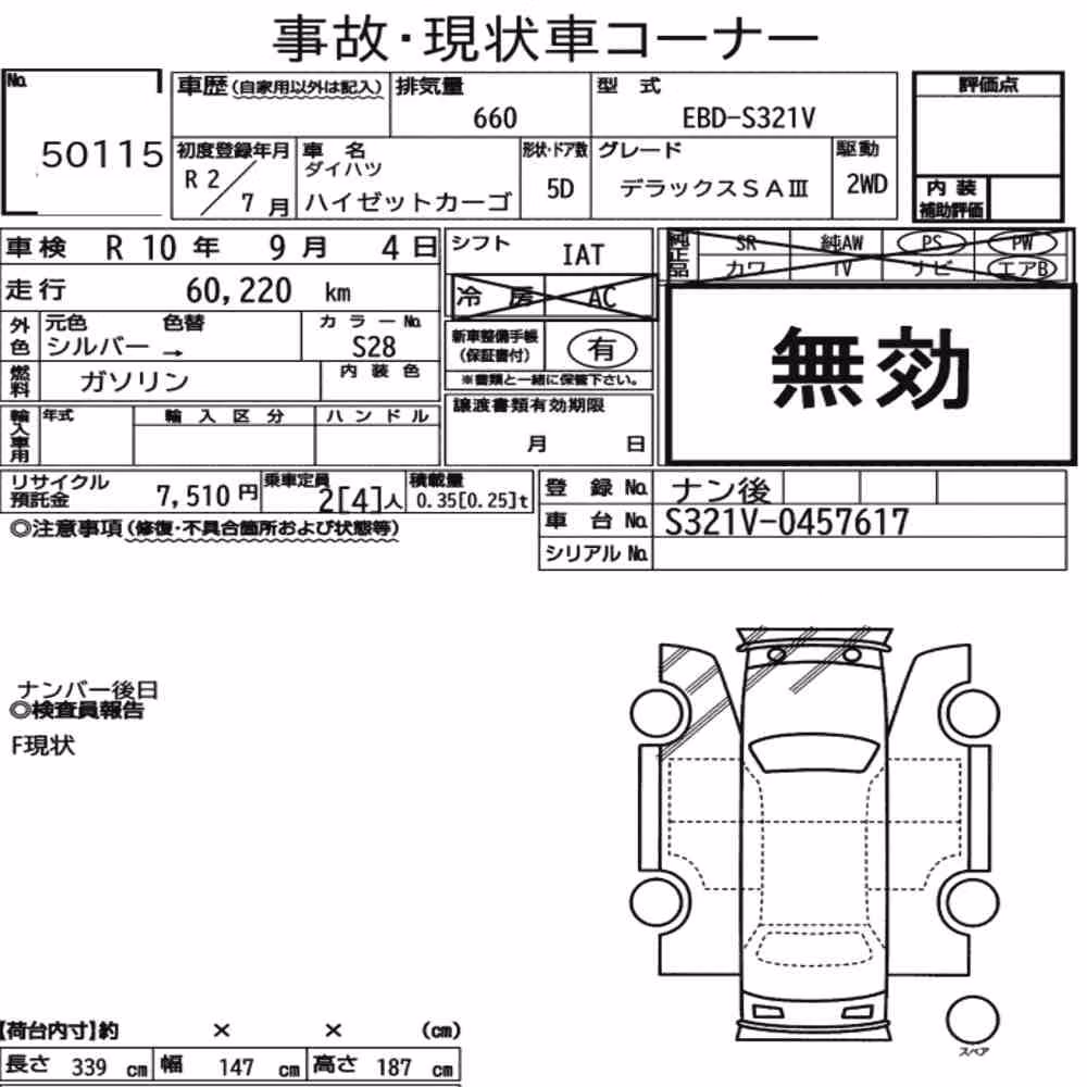 Notka aukcyjna: DAIHATSU HIJET CARGO 5D DELUXE SA Ⅲ