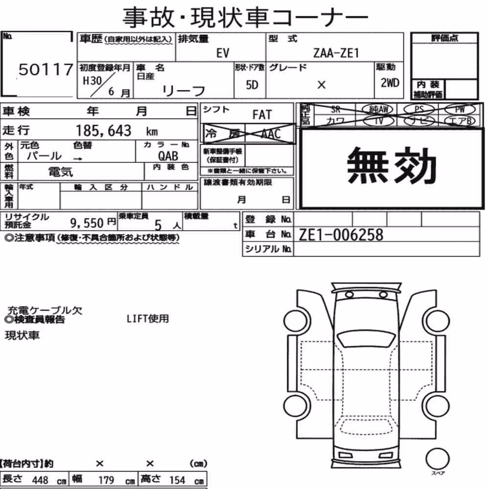 Notka aukcyjna: NISSAN LEAF X