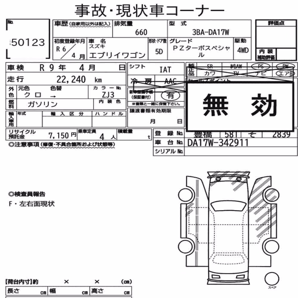 Notka aukcyjna: SUZUKI EVERY WAGON 4WD PZ TURBO SPECIAL