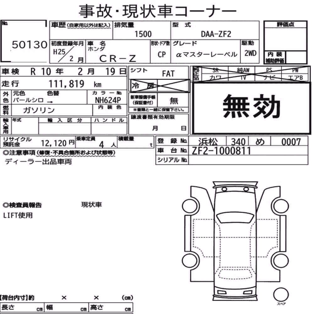 Notka aukcyjna: HONDA CR-Z α MASTER LABEL