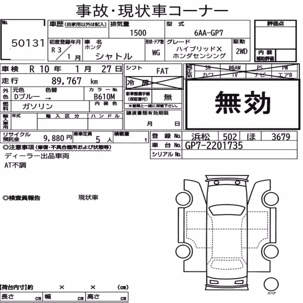 Notka aukcyjna: HONDA SHUTTLE HYBRID X HONDA SENSING
