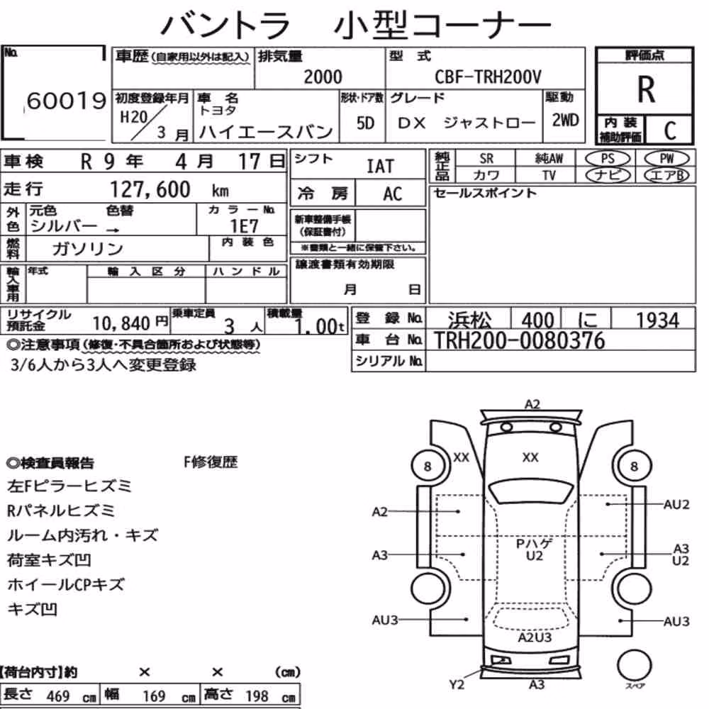 Notka aukcyjna: TOYOTA HIACE VAN 5D DX JUSTLOW