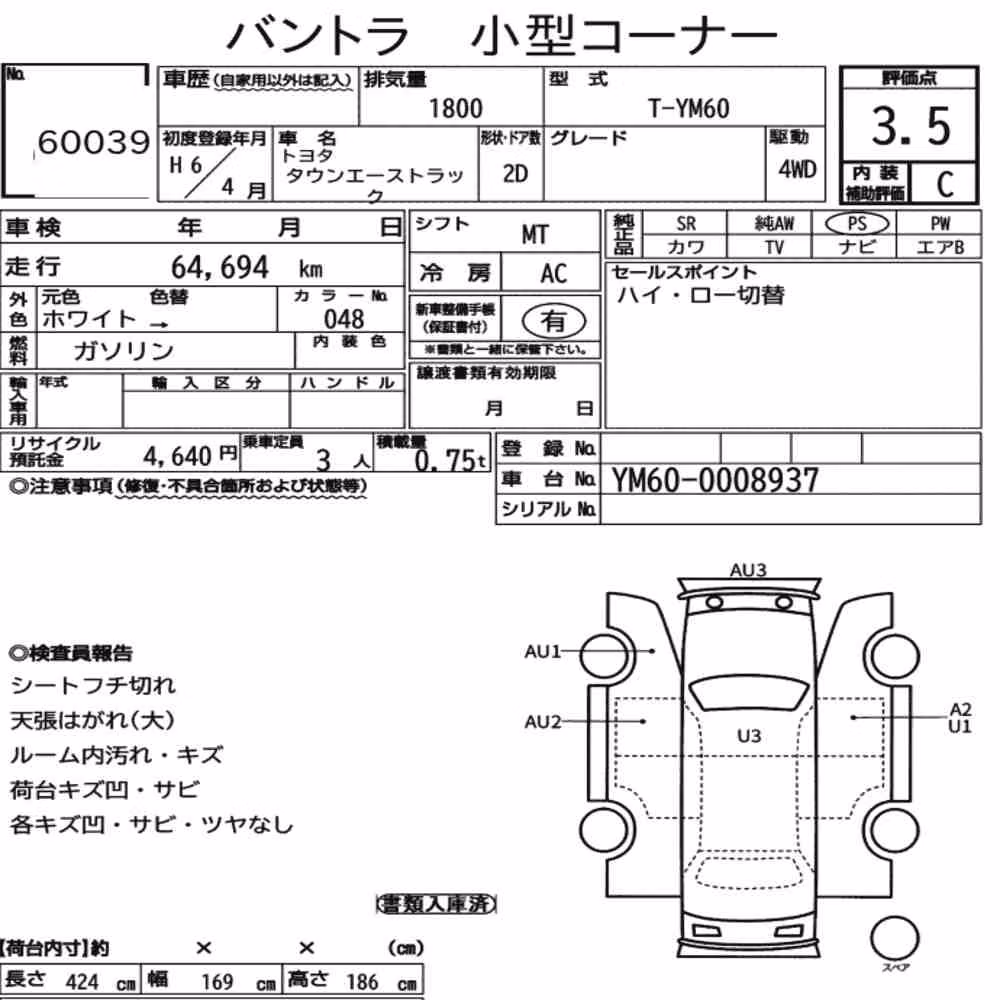 Notka aukcyjna: TOYOTA TOWNACE TRUCK 4WD