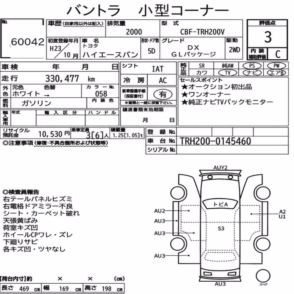 Notka aukcyjna: TOYOTA HIACE VAN 5D DX GL PACKAGE