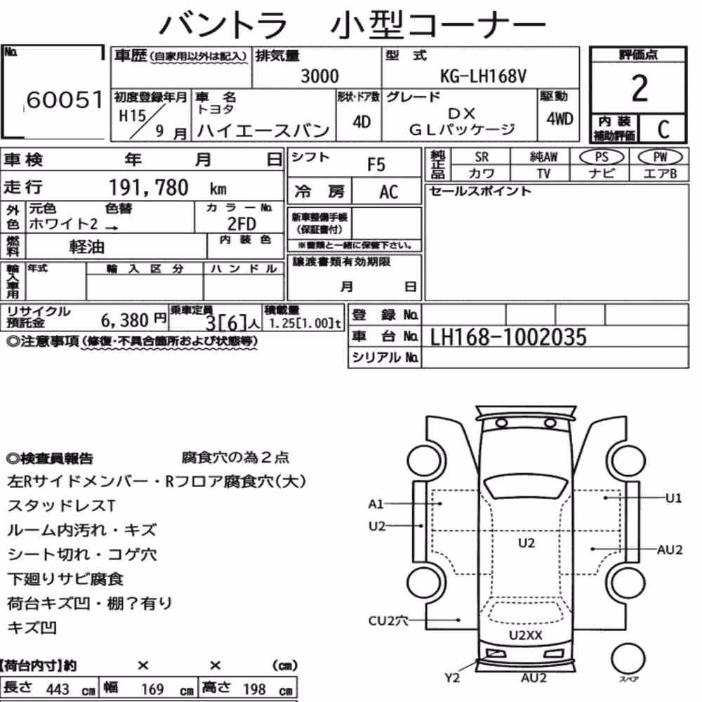 Notka aukcyjna: TOYOTA HIACE VAN 4D 4WD DX GL PACKAGE